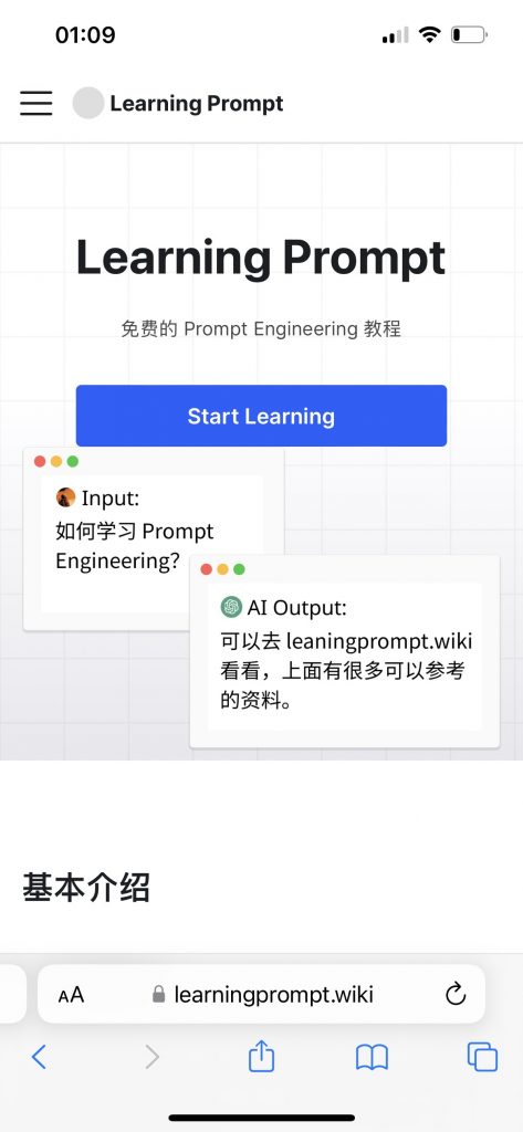 学习 | ChatGPT Prompt Engineering 基础教程 1